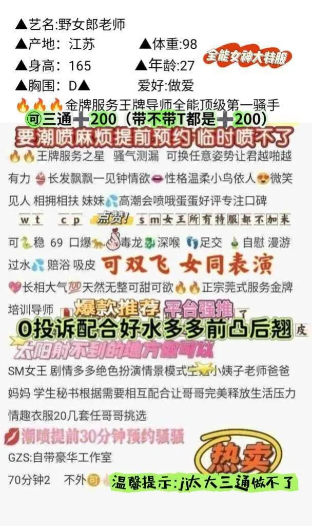 浦东周浦特服野女郎wtcpsm🉑纯三通不带双飞女同 Gallery 3