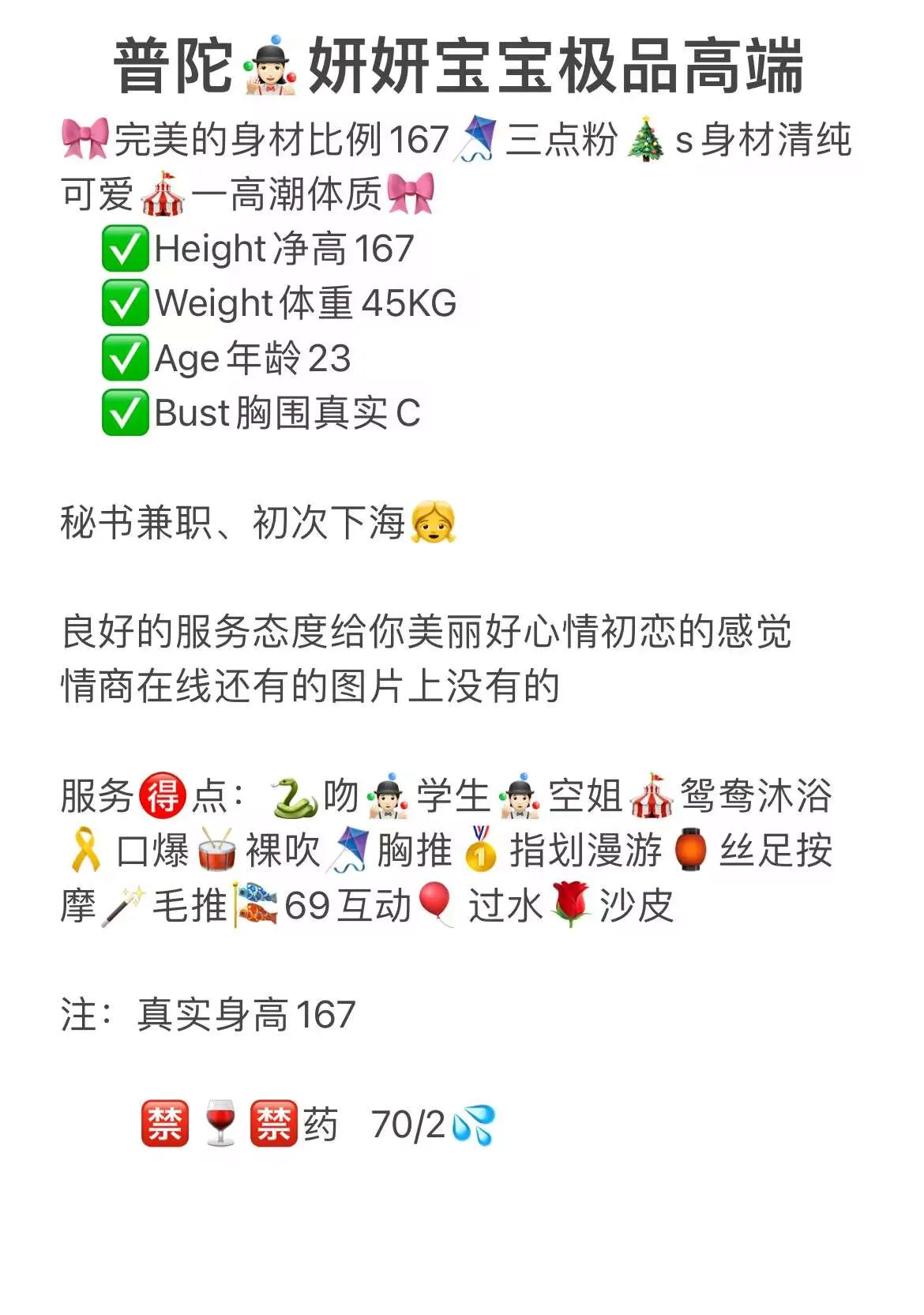 普陀妍妍 Gallery 1