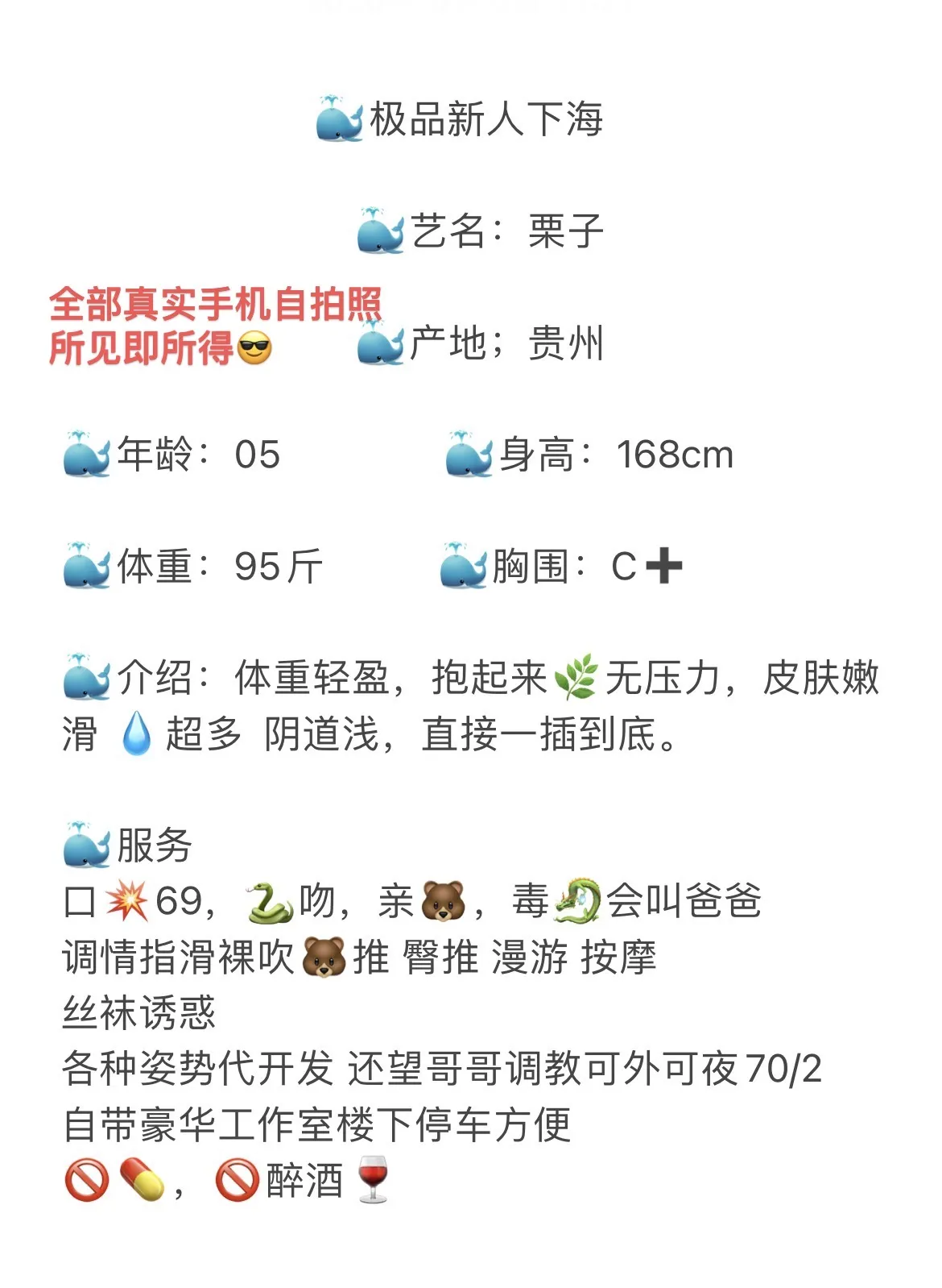 浦东刚下海新人学生妹栗子 Gallery 5