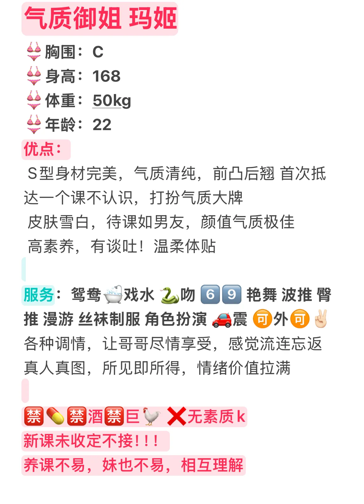 气质御姐 玛姬 Gallery 2