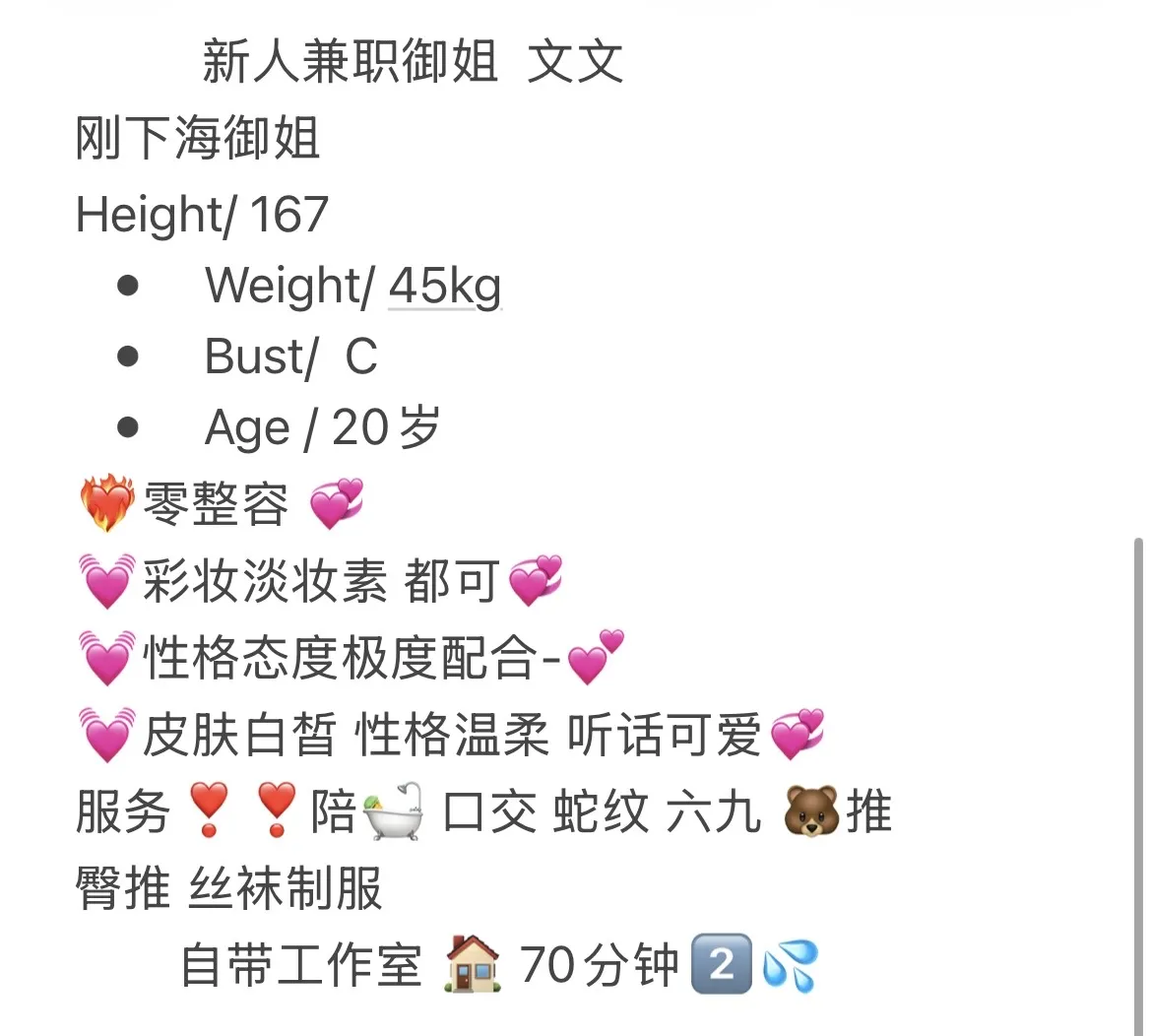 松江极品御姐 文文 Gallery 1