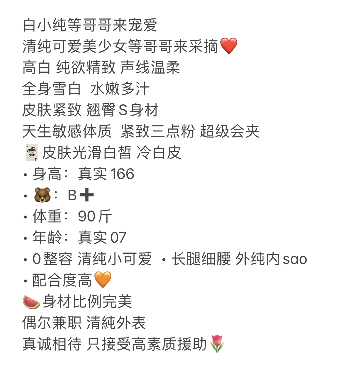 菲菲 清纯少女等爸爸来采摘 Gallery 1