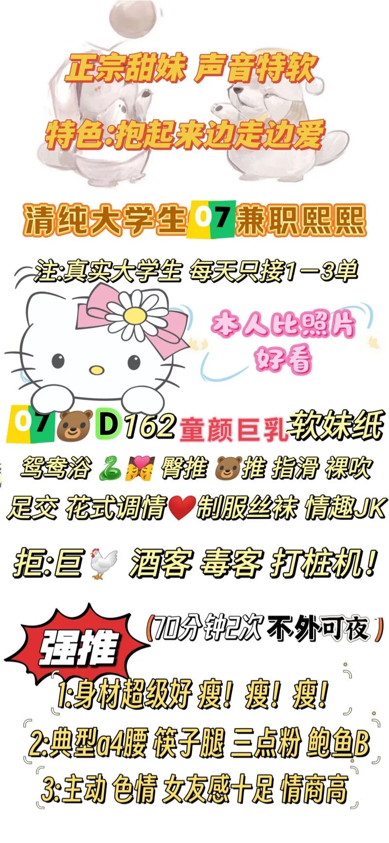 梦梦 清纯大学生 乳此之大 单手握不下 Gallery 1