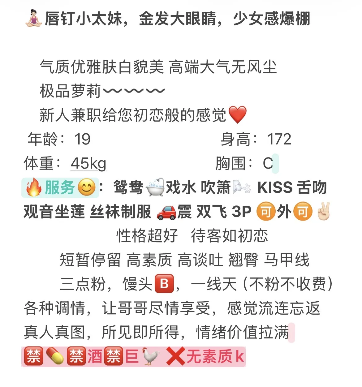 浦东 哈尼 绝版萝莉 超白嫩 超可爱 Gallery 1