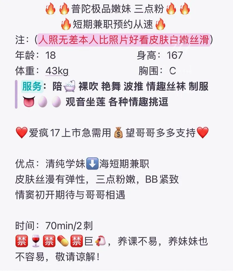 普陀小鹿极品萝莉 Gallery 2