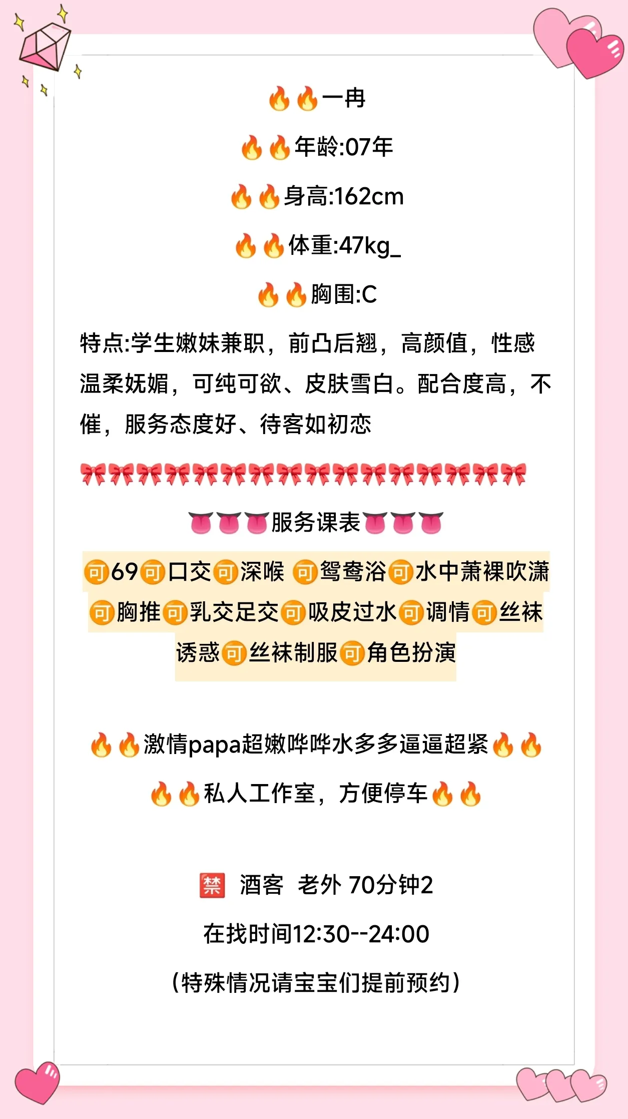 闵行 新人一冉 Gallery 1