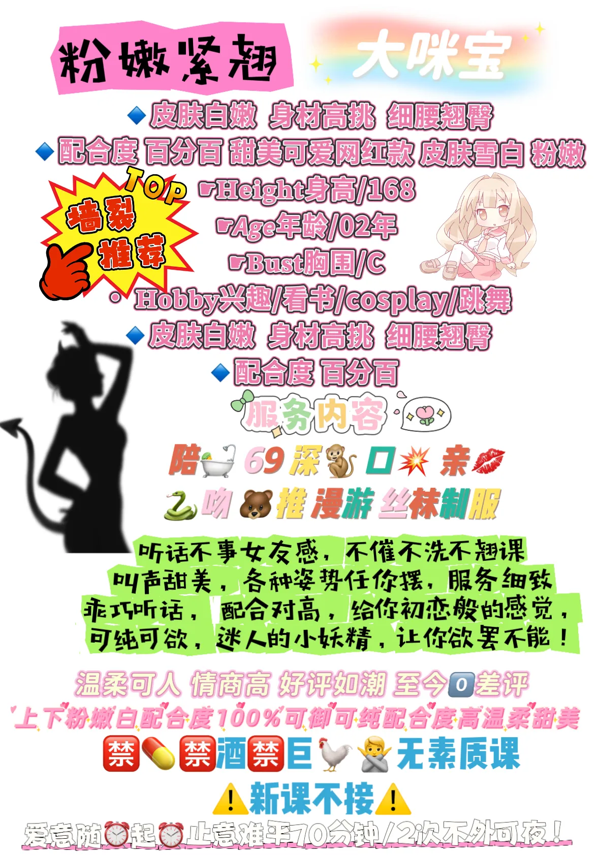 大咪宝 魔鬼身材 大叽叽的摇摇乐 Gallery 1