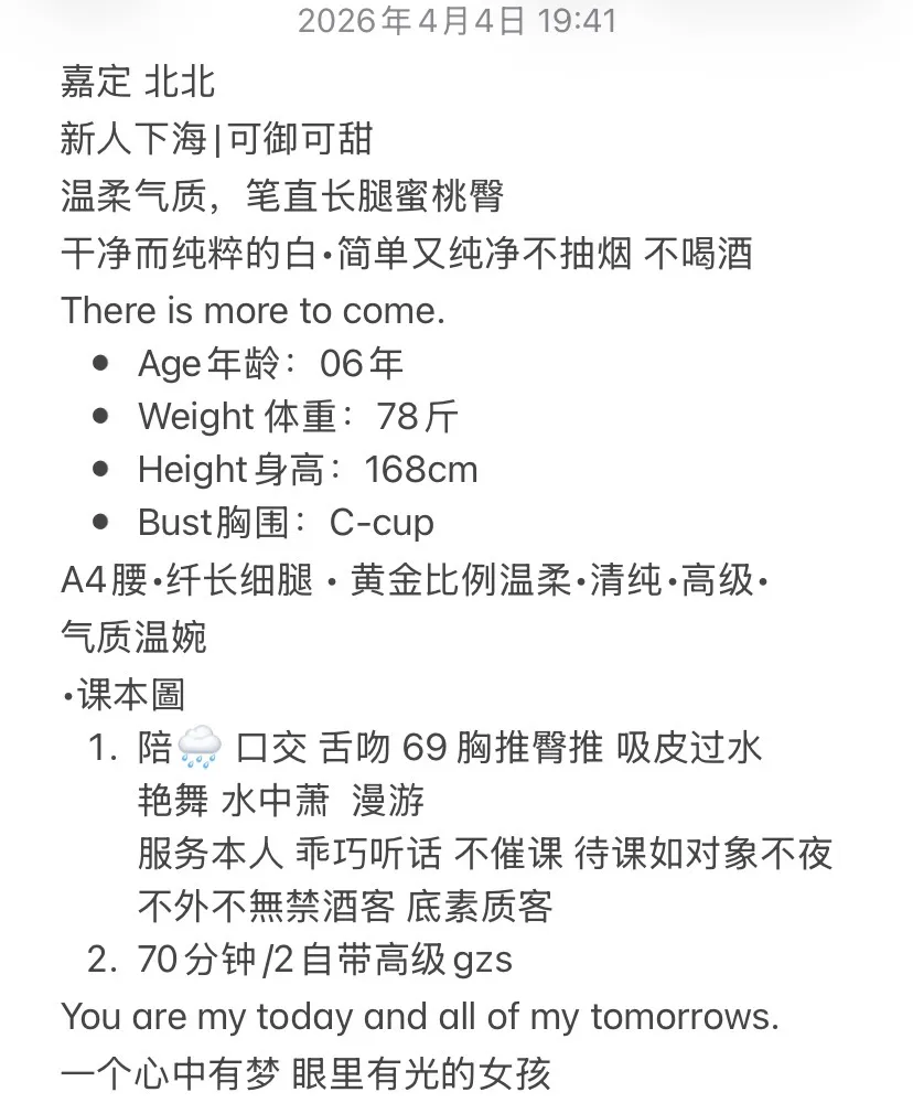 嘉定- 北北 Gallery 1