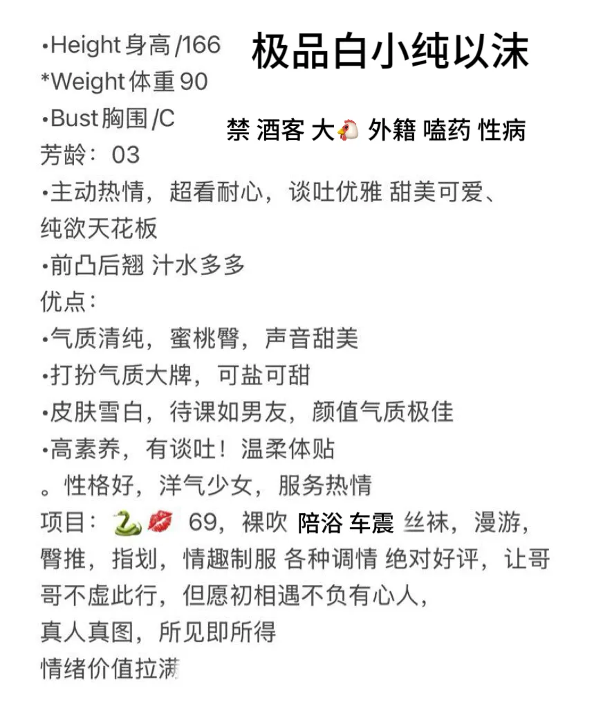 极品御姐短期兼职实习小幼师 以沫 Gallery 1