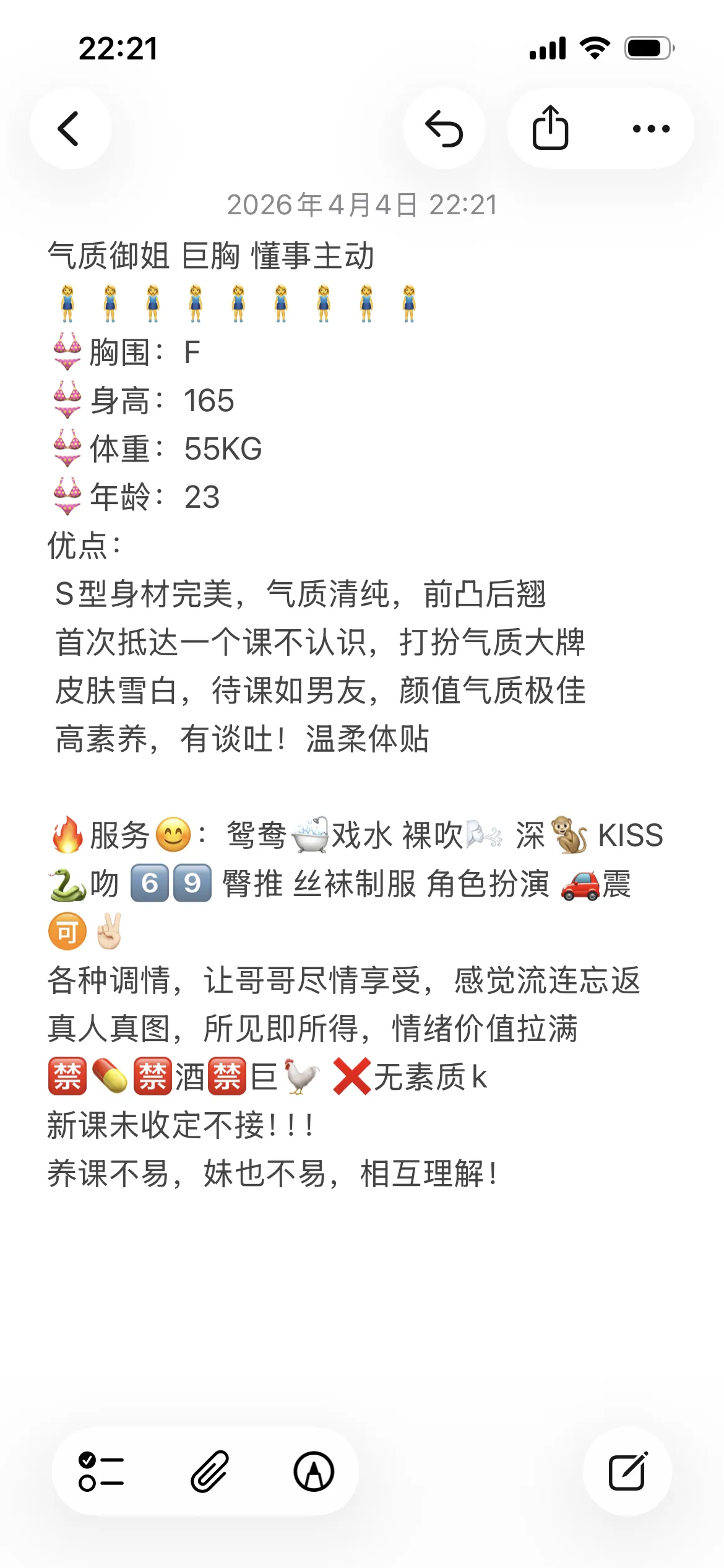 小圆，会调情会来事床上妖精 Gallery 2