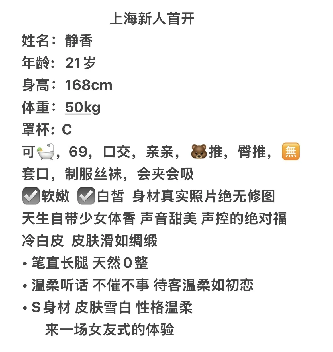 闵行 静香 Gallery 1