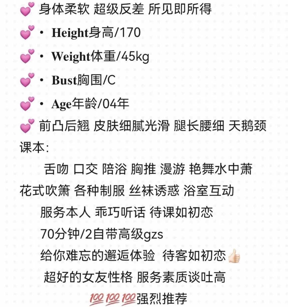 徐汇：芊儿 Gallery 2