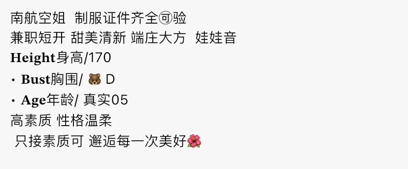 2375-浦东空姐 浦东南航空姐 Gallery 1