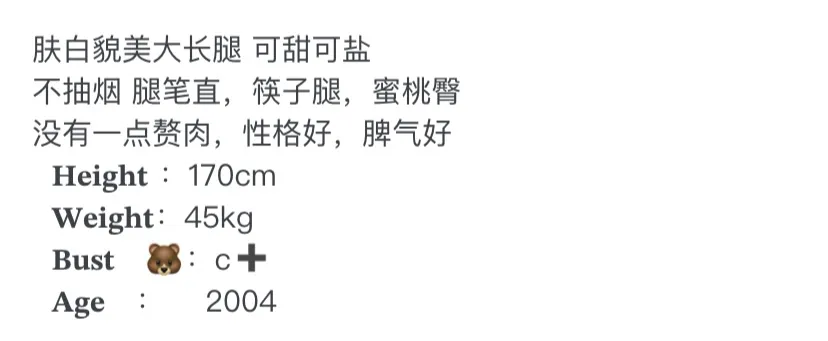 2948B-170普陀极品气质御姐大长腿 Gallery 1