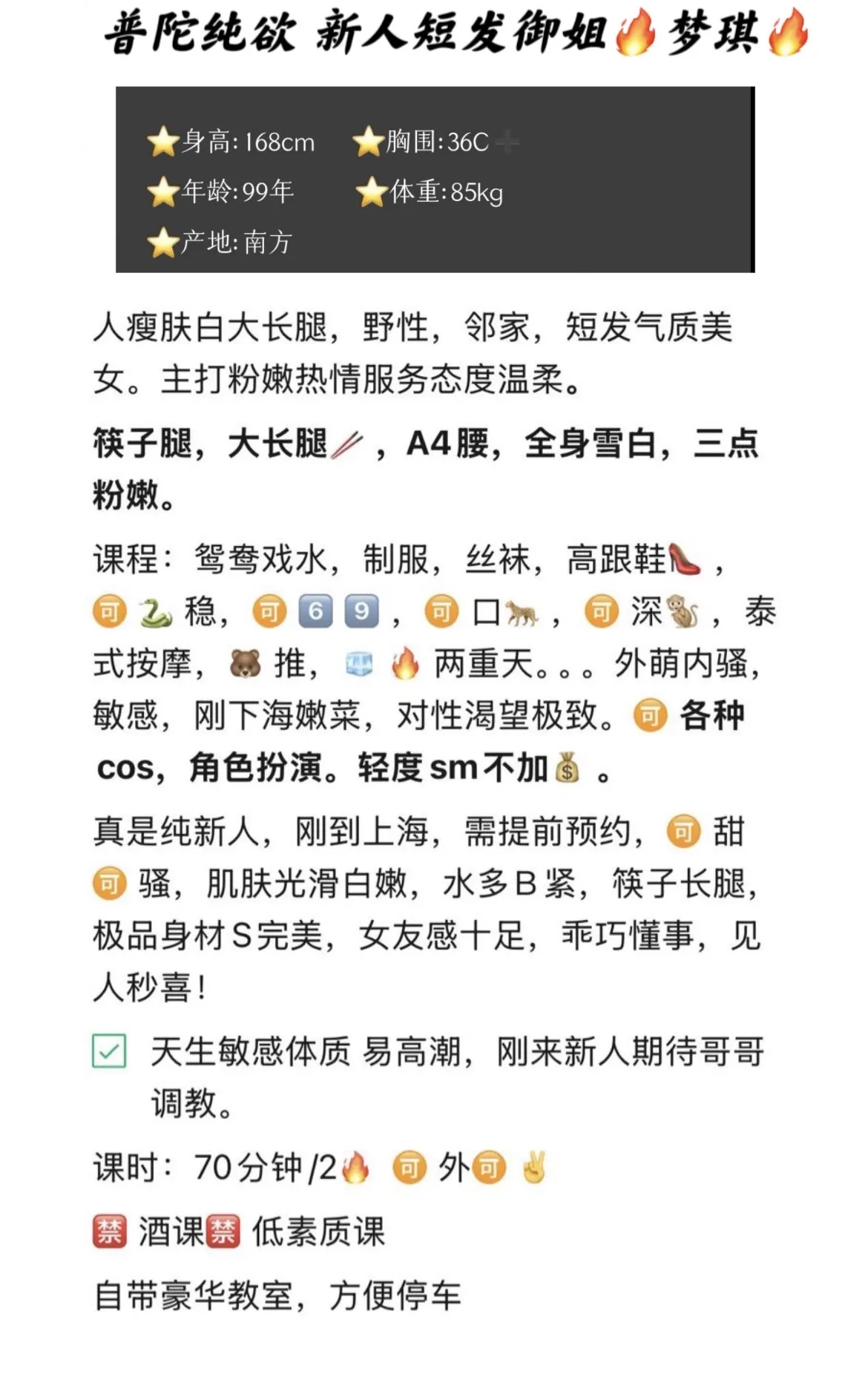 普陀静安纯欲短发新人御姐🔥梦琪🔥筷子腿 Gallery 2