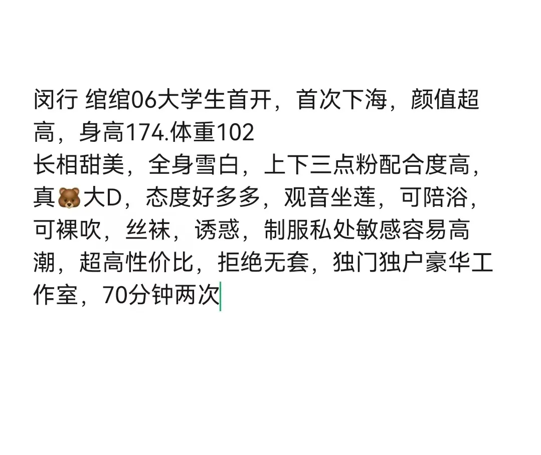 闵行绾绾新人06大学生 Gallery 6