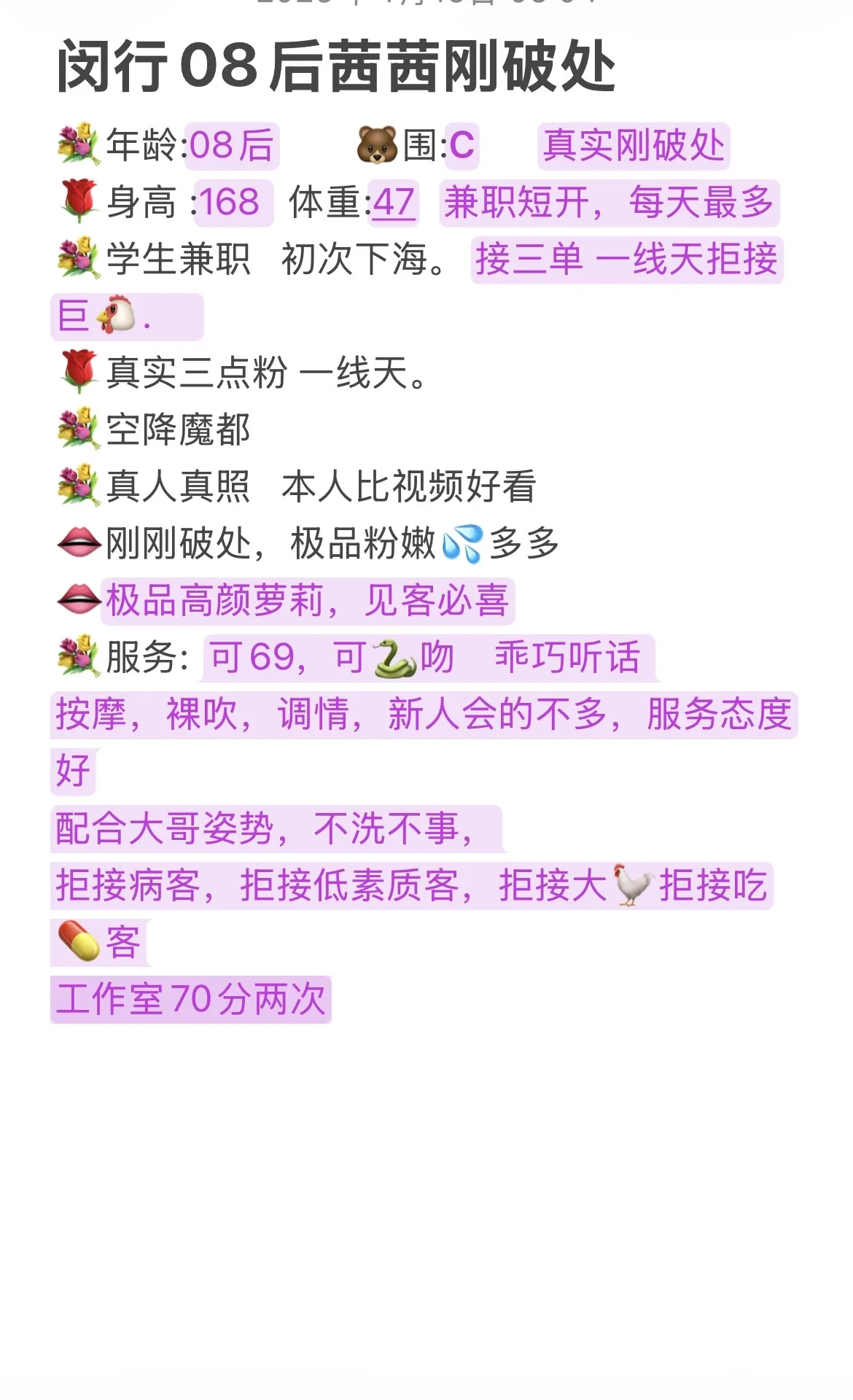 4月16闵行新人08茜茜刚破处 Gallery 4