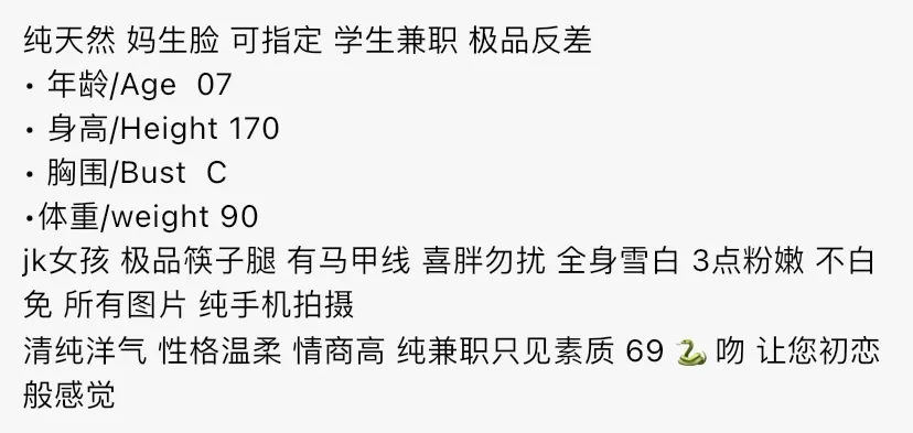 Y2592-07学生 徐汇极品学生妹 Gallery 1