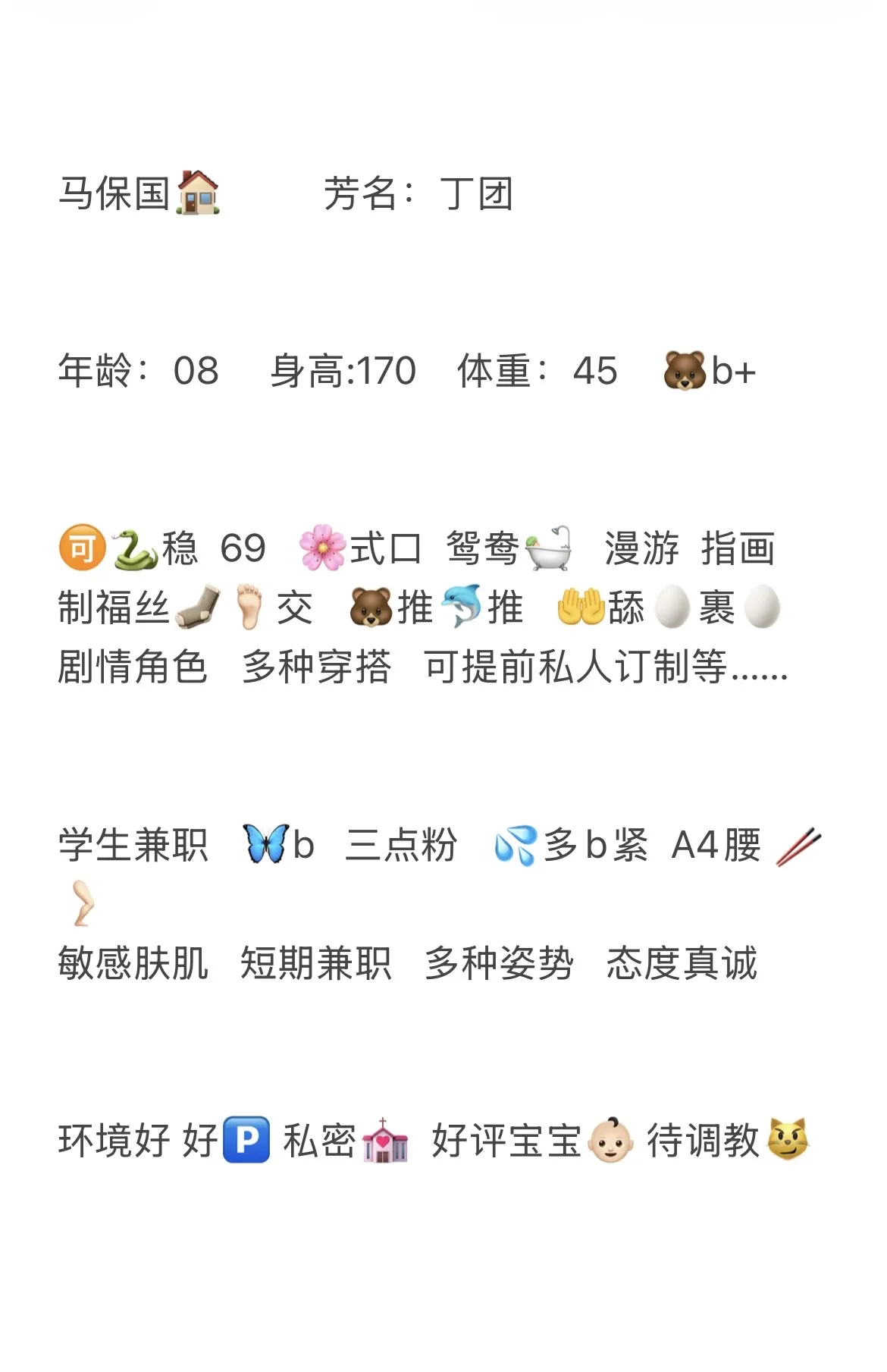 极品08丁团 Gallery 2