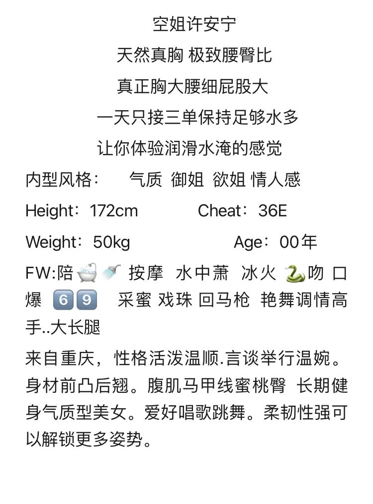 浦东空姐许安宁(真胸E） Gallery 4