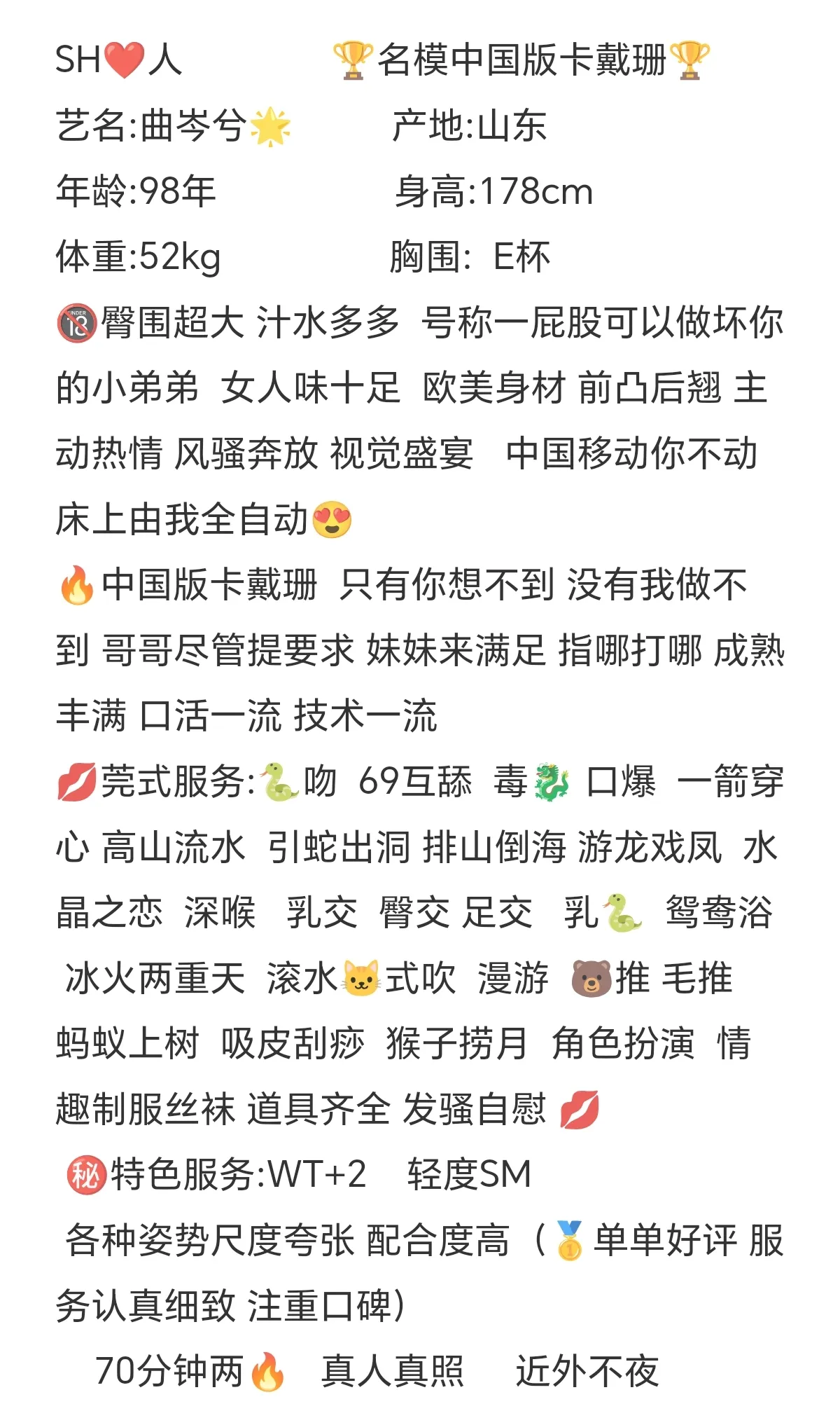 浦东 曲岑兮 丰乳巨臀 Gallery 6