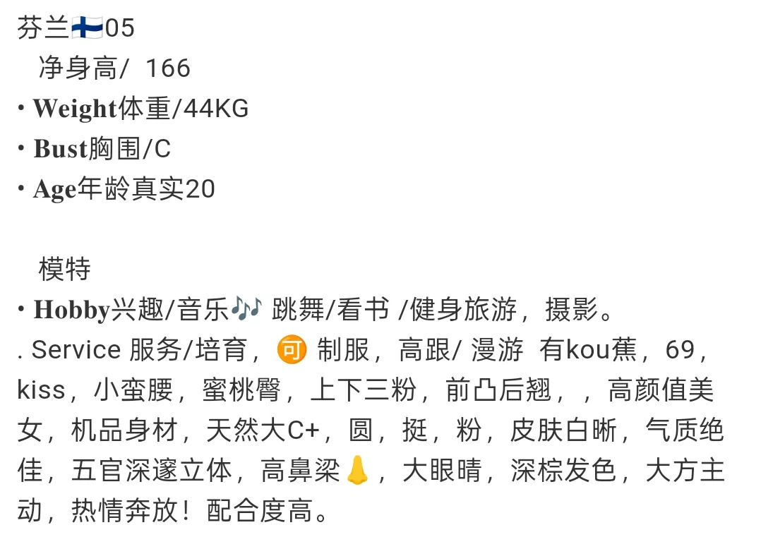 芬兰🇫🇮气质大蜜洋酒【蜜娜】 Gallery 6