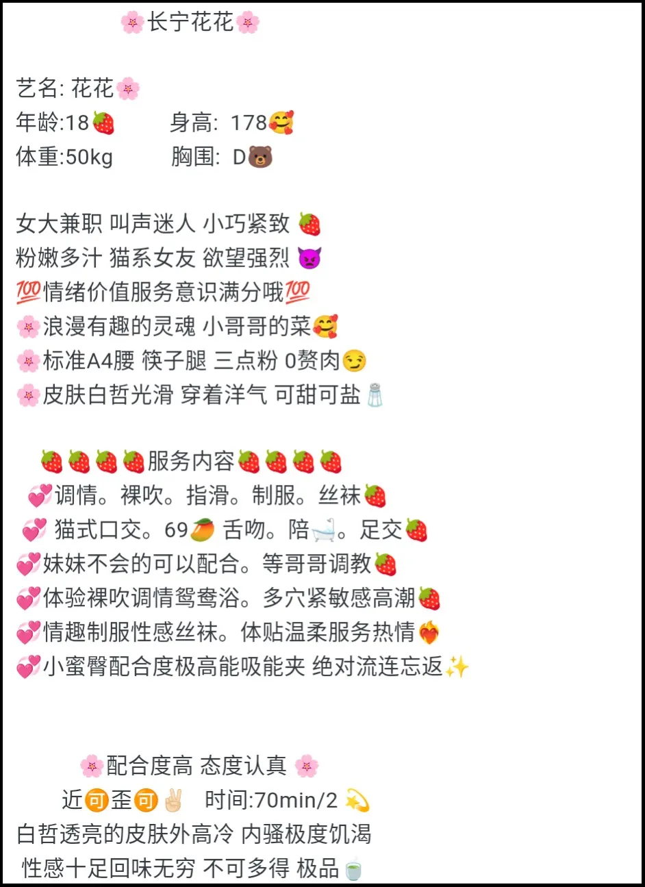 闵行花花🌸178D🐻大长腿🉑🈚 Gallery 2