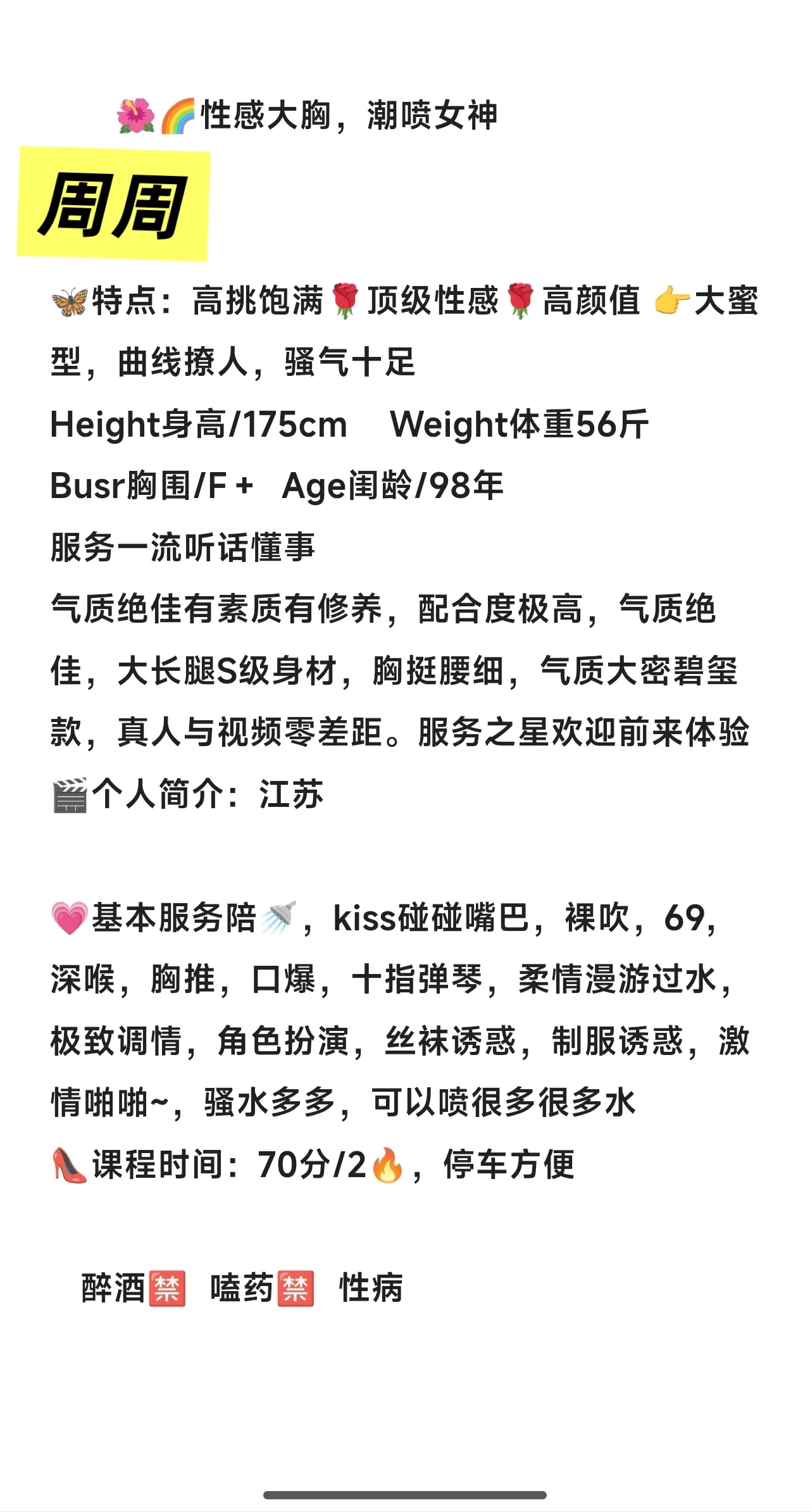 周周，凶F大密超好服务 Gallery 6