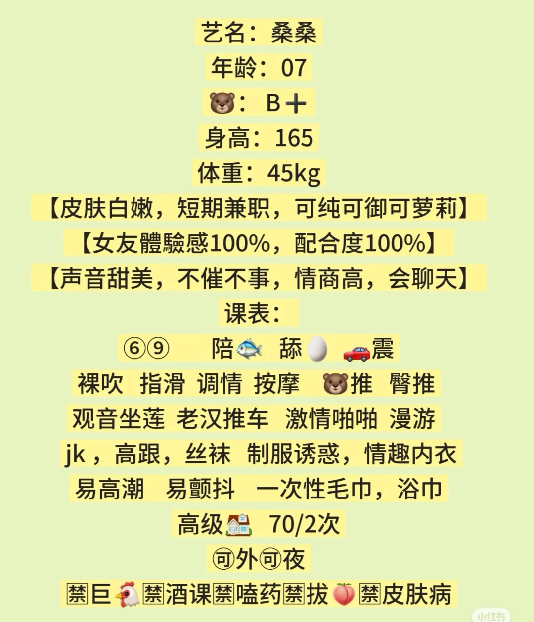 七宝桑桑 Gallery 2