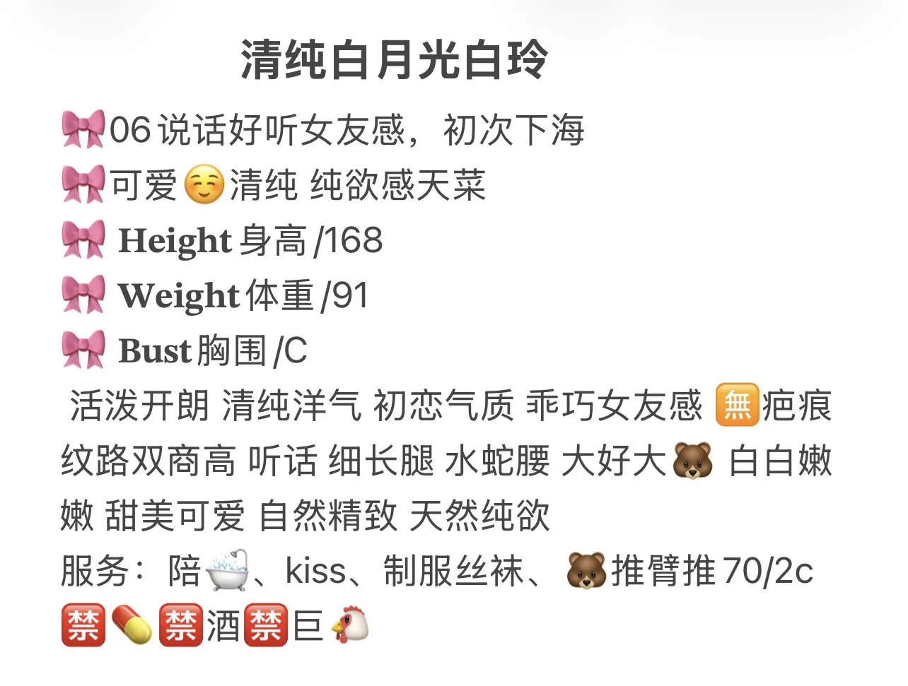 清纯白月光白玲 Gallery 2