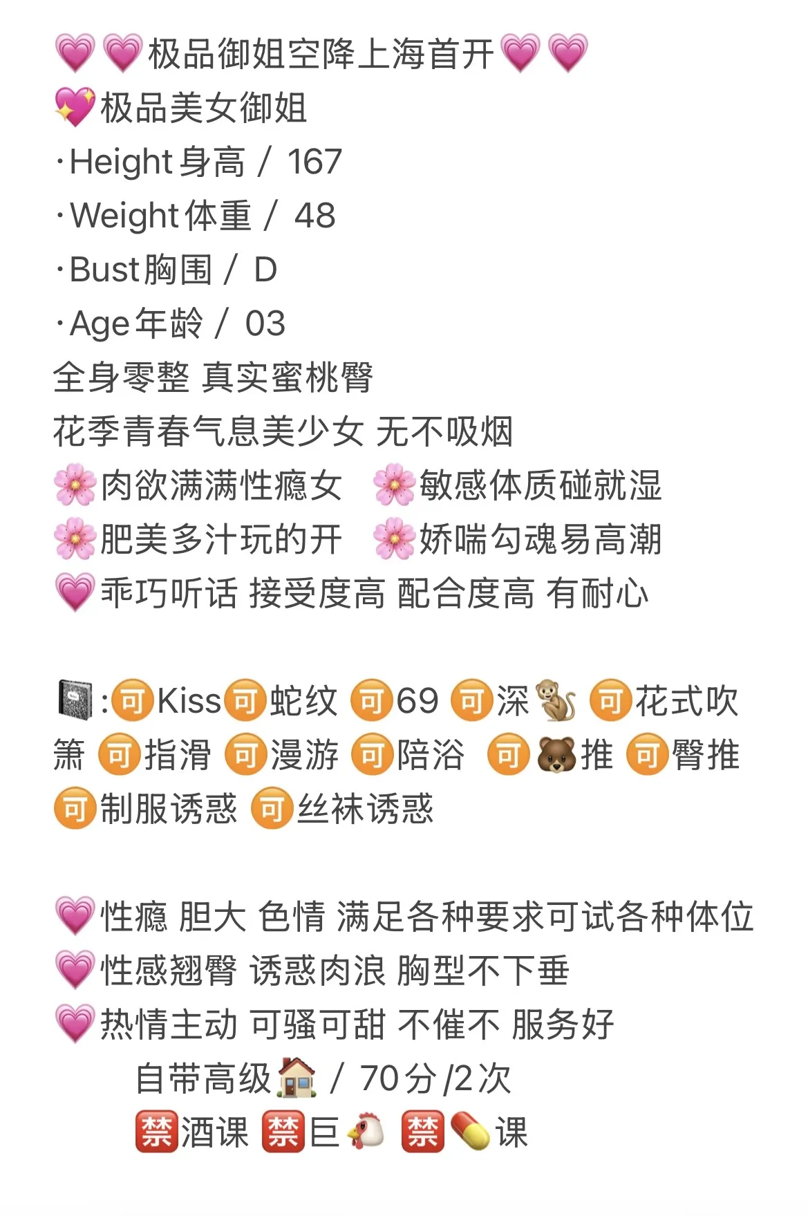 闵行 沐姐 Gallery 2