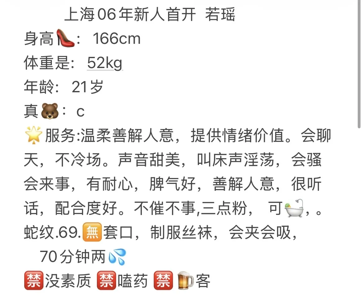 宝山新人首开 若瑶 Gallery 1