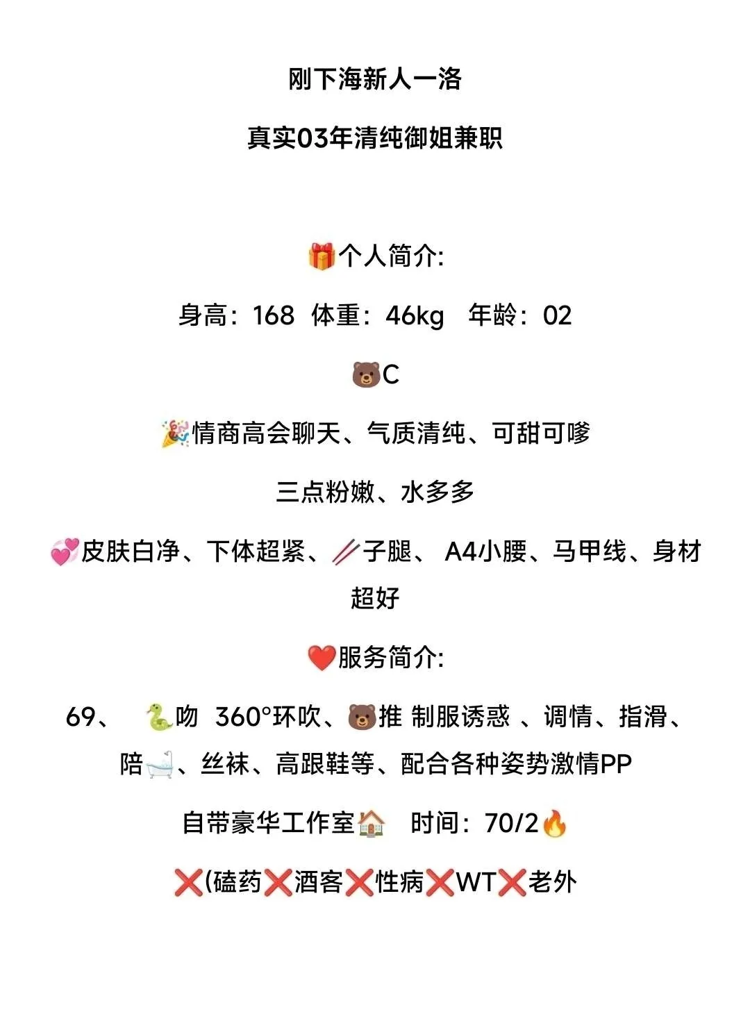 松江 刚下海新人 一洛 Gallery 1