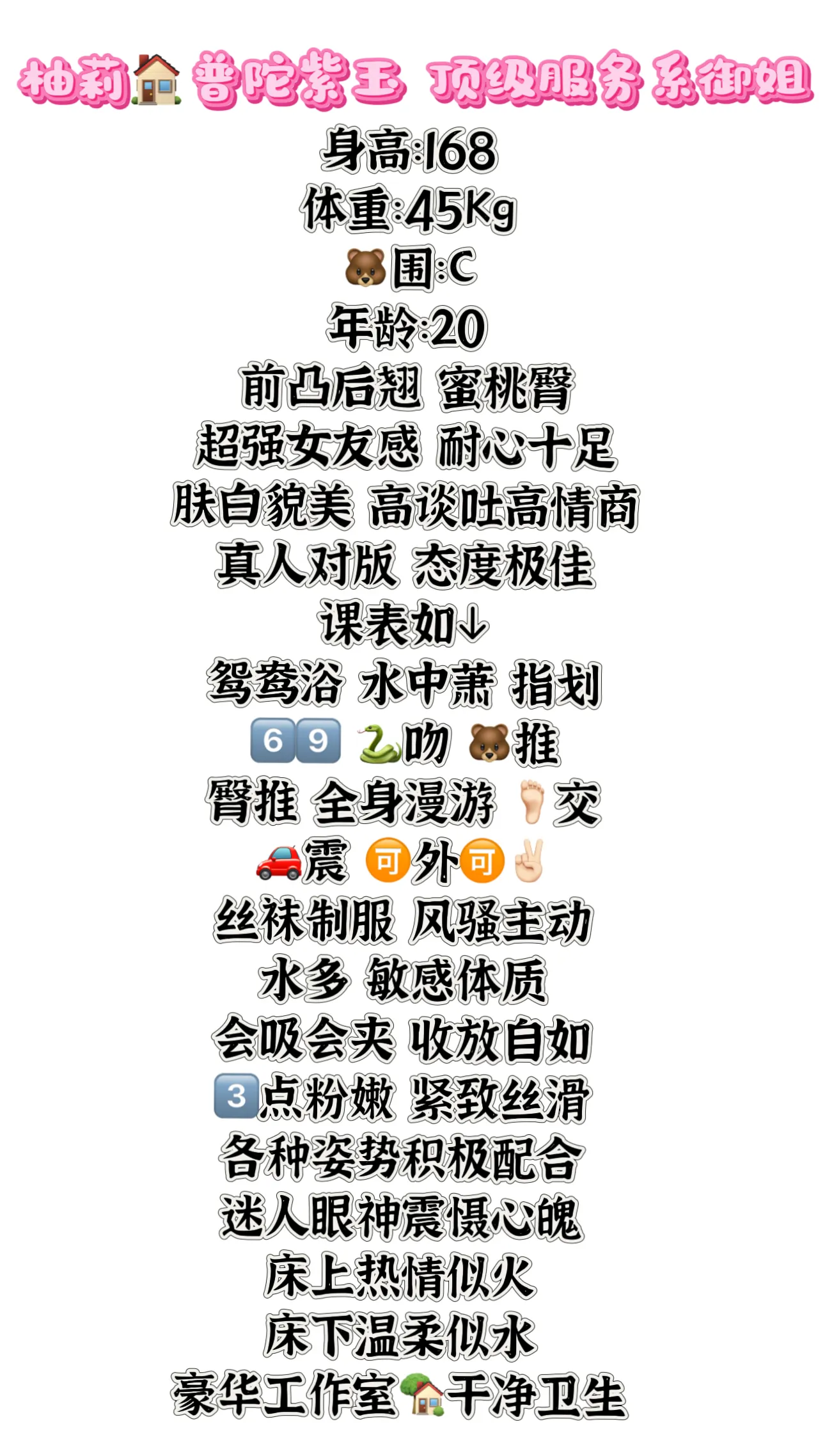 柚莉🏠普陀紫玉💜超绝女友 首↓海 Gallery 2