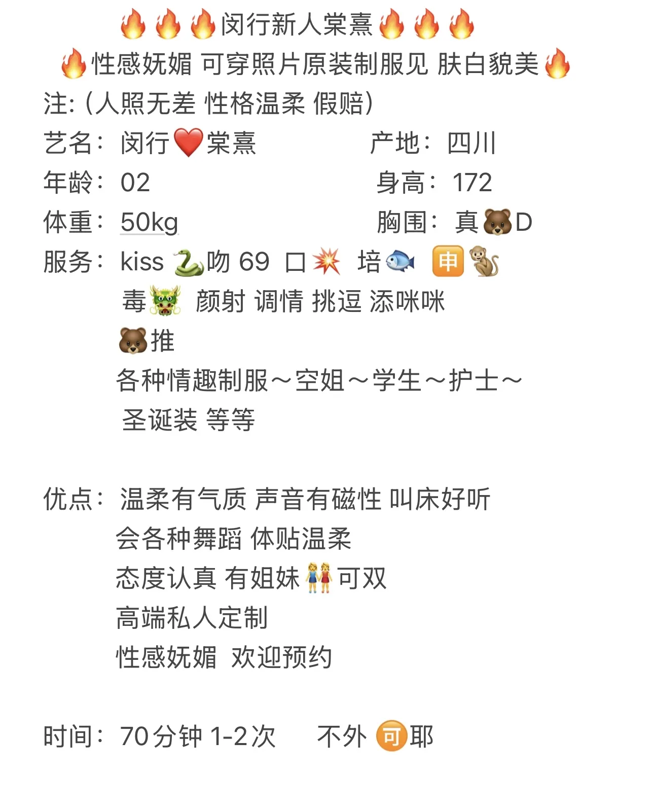 闵行❤️棠熹 极品高颜值 可穿原装制服见 Gallery 2