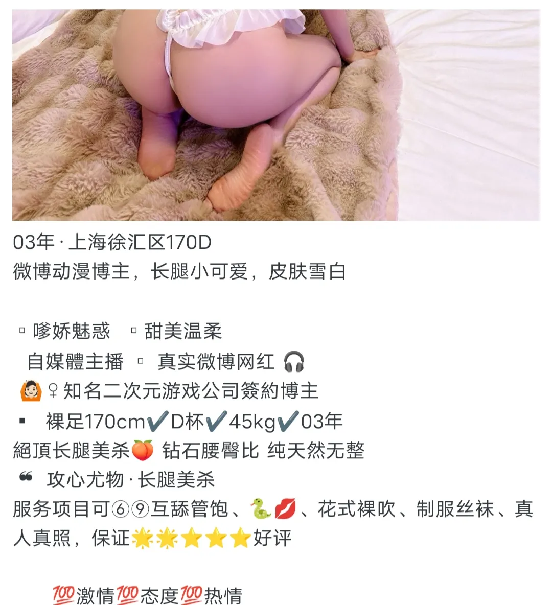 晨晨🐼短发邻家女孩 Gallery 2