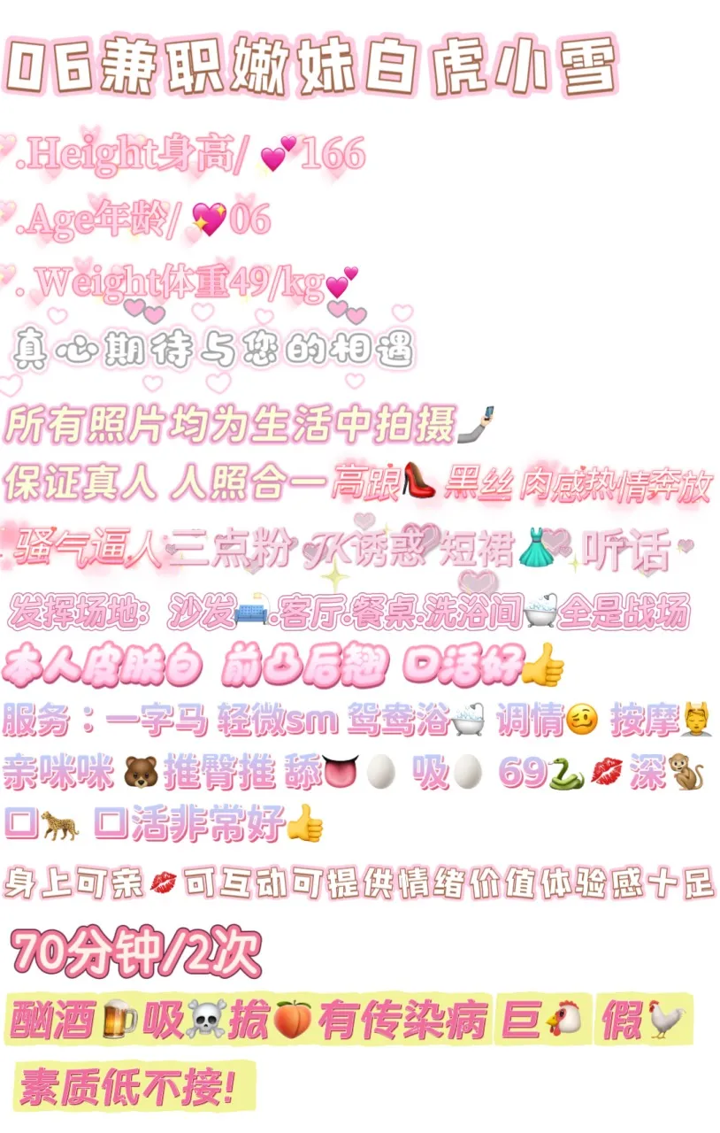 06嫩妹白虎小雪浦东金桥高行交界 Gallery 1