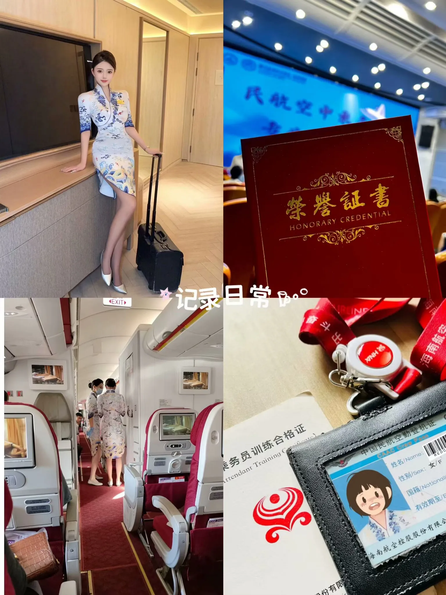 普陀空姐奶豆 Gallery 3