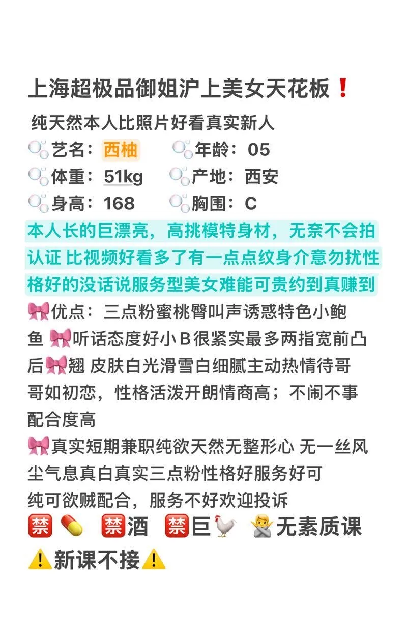 西柚妹妹上下粉嫩(大⭕️品质) Gallery 1