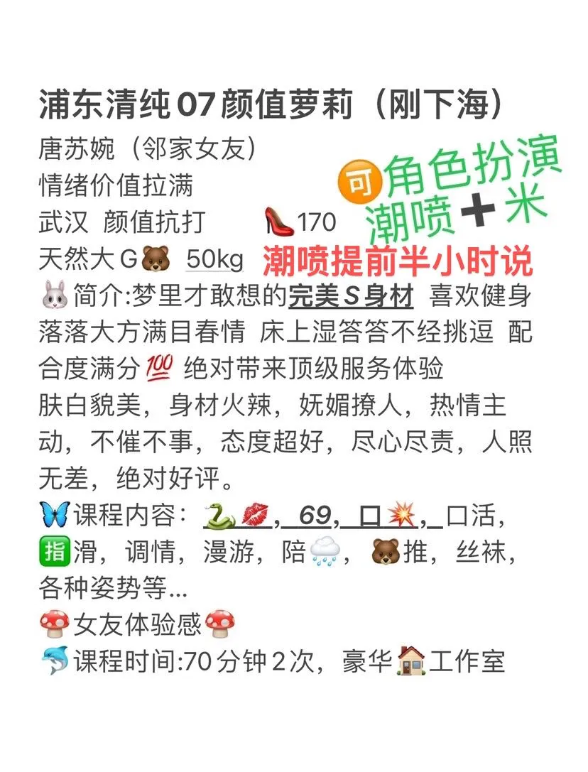 浦东金桥大G 唐苏婉 黑龙🏡 Gallery 2