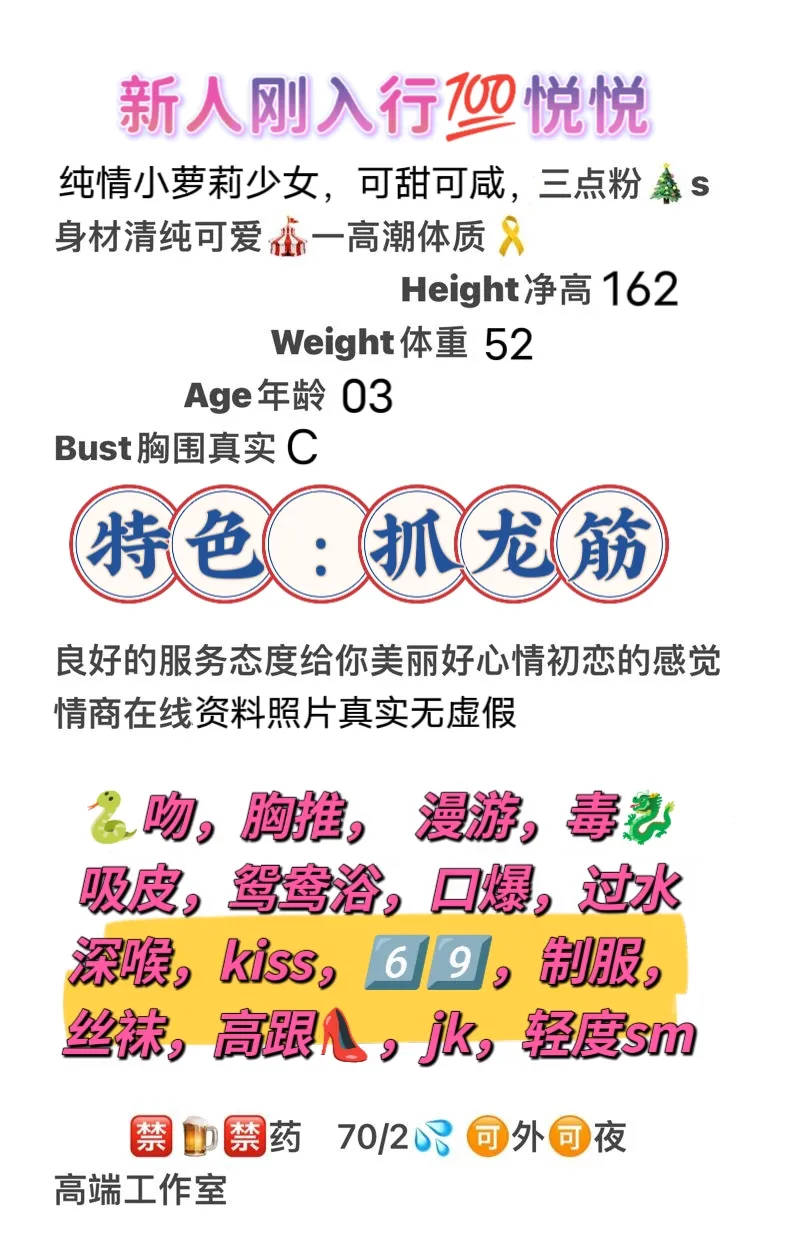 七宝小萝莉悦悦，抓龙筋 Gallery 2