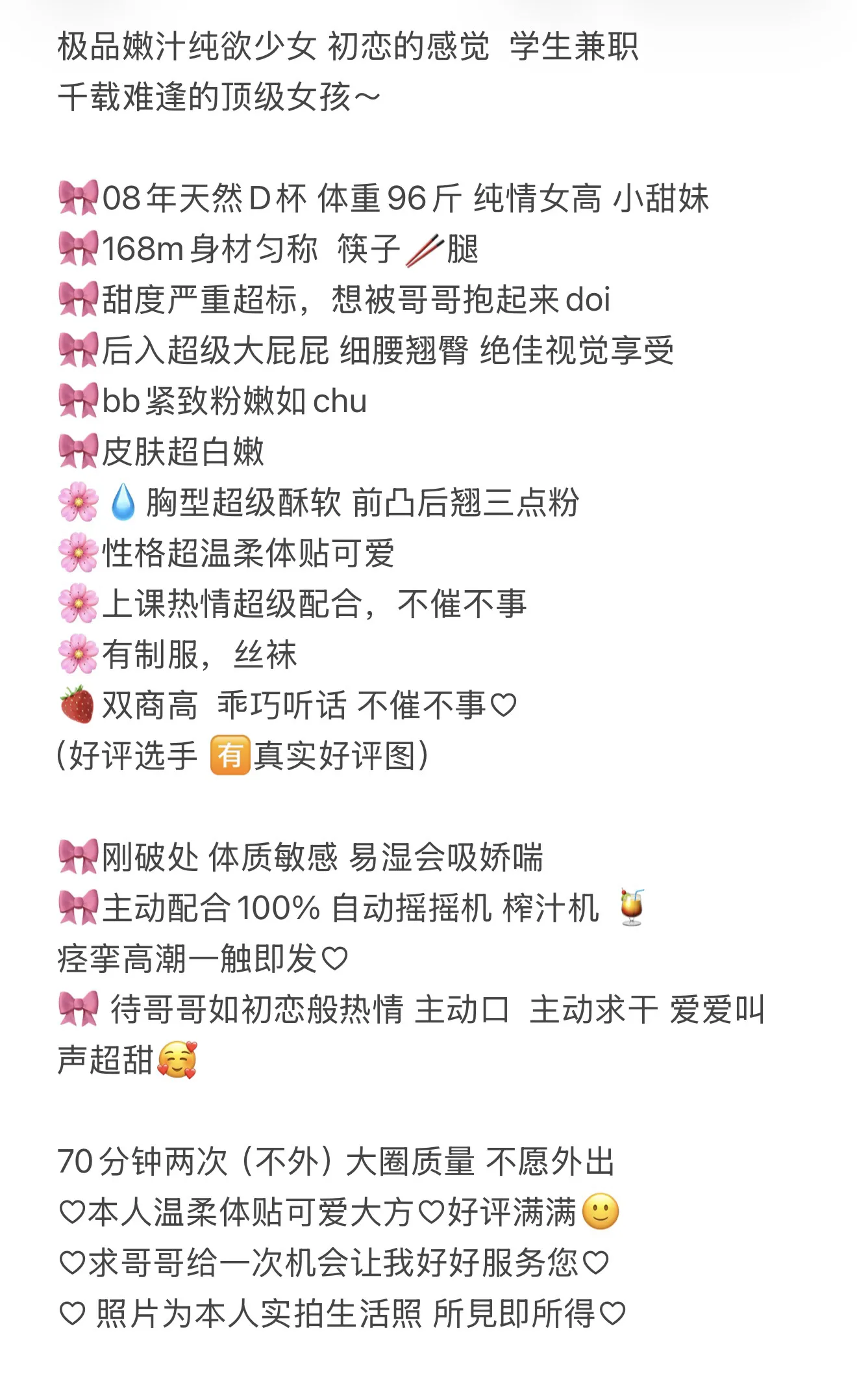 纯欲少女 学生兼职 YY Gallery 1