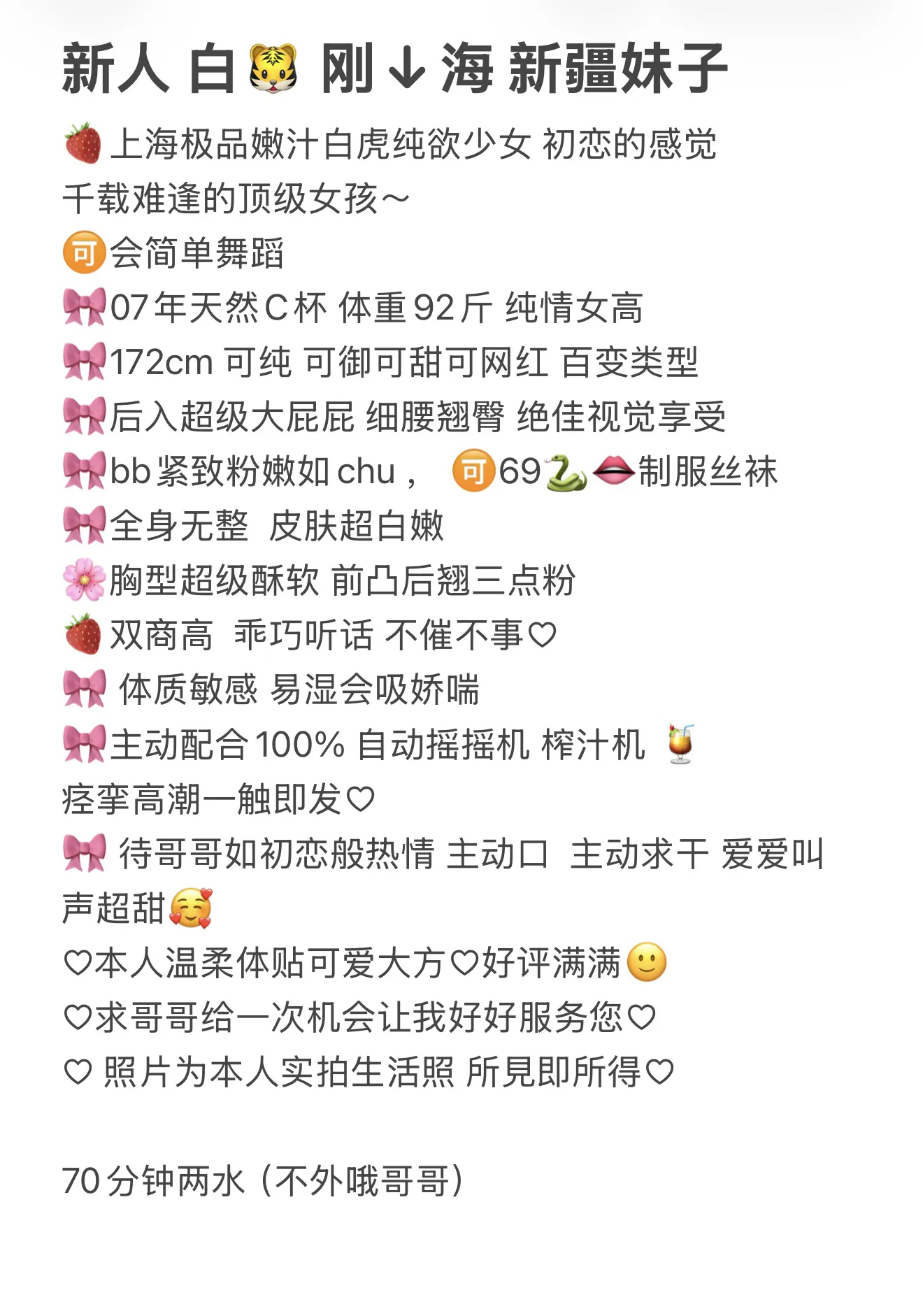 极品嫩汁白虎纯欲少女 新疆美女古丽 Gallery 1