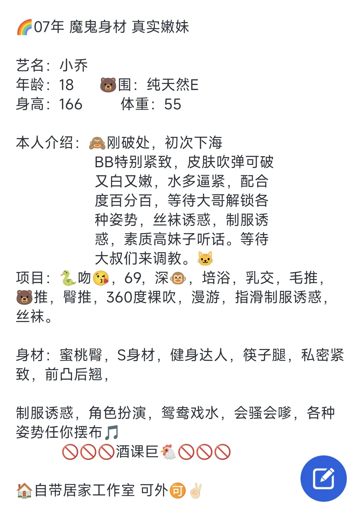 浦东07学生兼职小乔童颜巨乳 Gallery 2