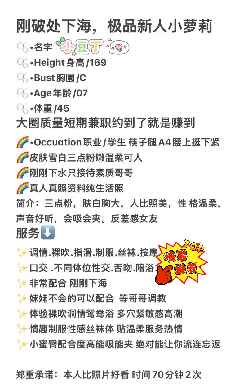 闵行07 小豆丁 兼职短开 Gallery 1