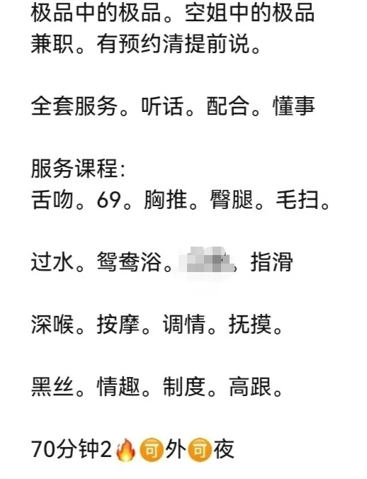 安宁🏠普陀空姐小姨子 Gallery 2