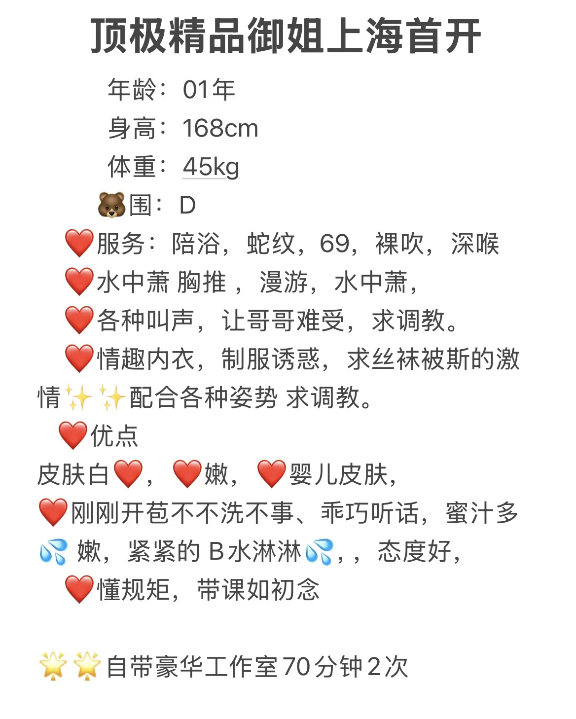 闵行 潇潇 Gallery 1