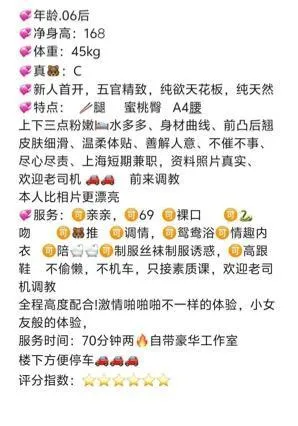 浦东张江欣欣极品新人白小纯 Gallery 3