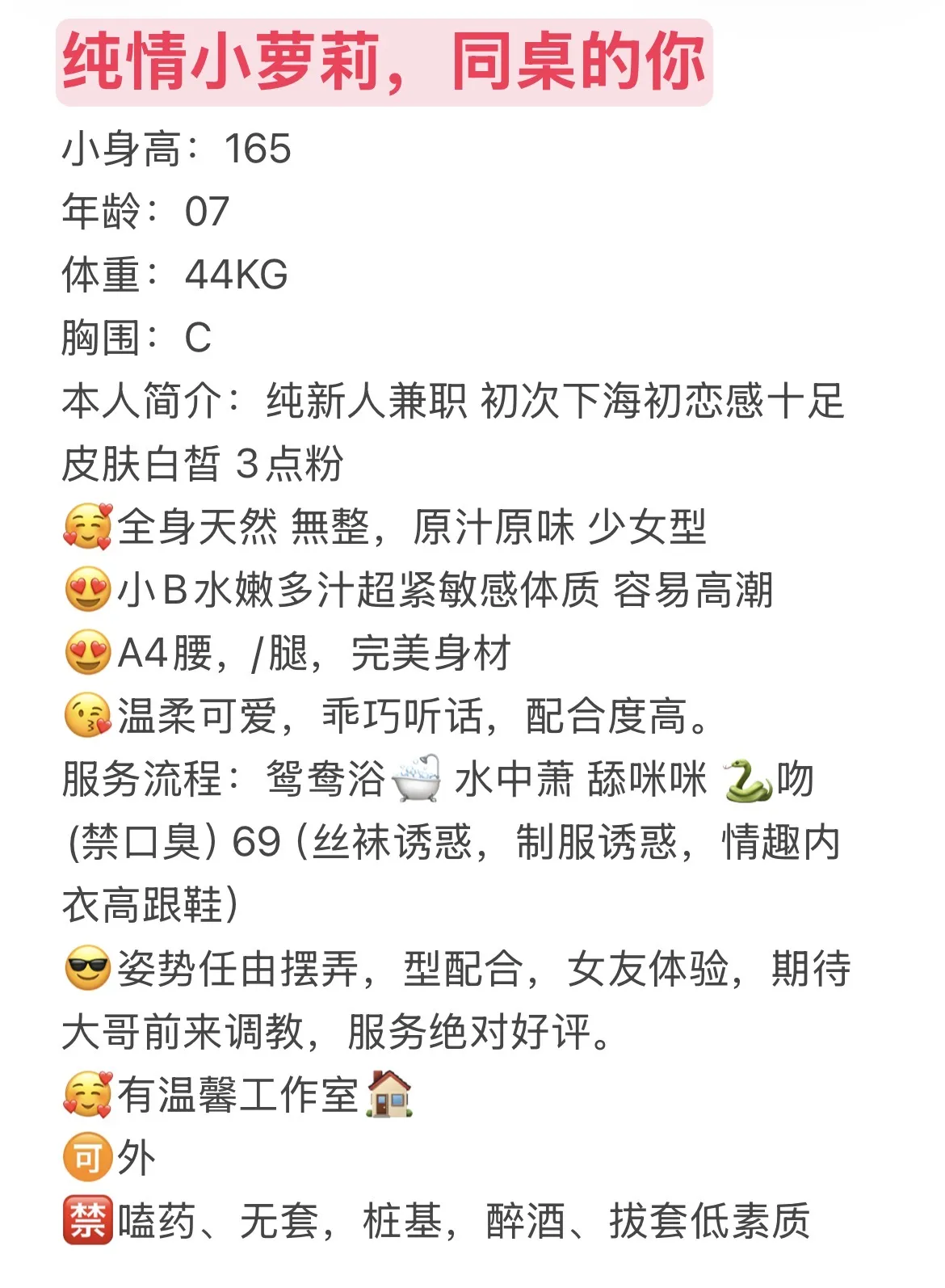 闵行 小岚 同桌的小萝莉 Gallery 1