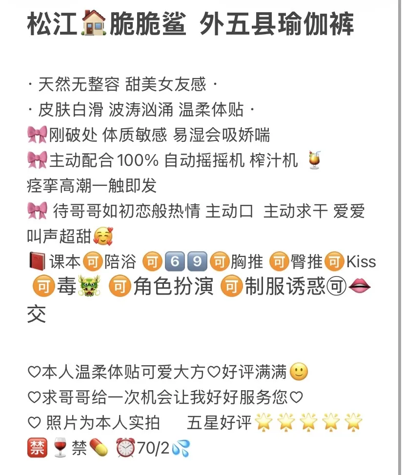 松江🏠脆脆鲨  外五县瑜伽裤 Gallery 2